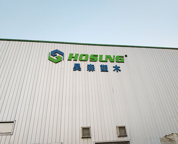 IMG 20191105 170011 - HOSUNG WPC Composite