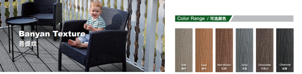3D Embossed WPC Decking Banyan Texture and Color Range